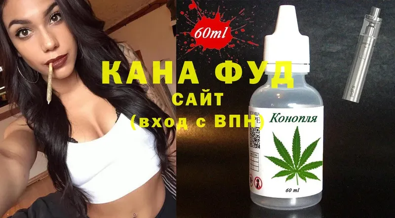 Cannafood конопля  Егорьевск 