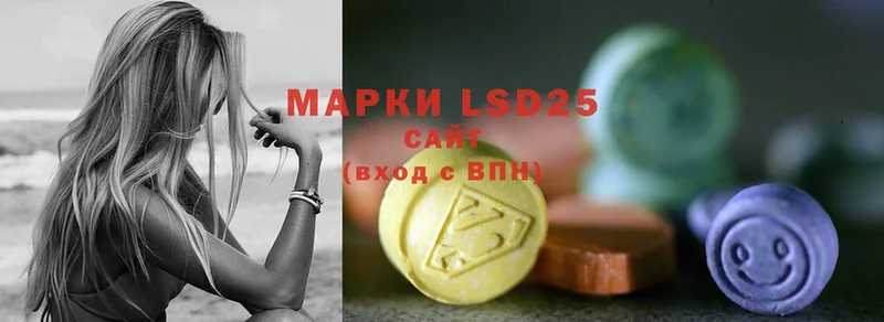 LSD-25 экстази кислота Егорьевск