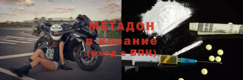 Метадон methadone  Егорьевск 