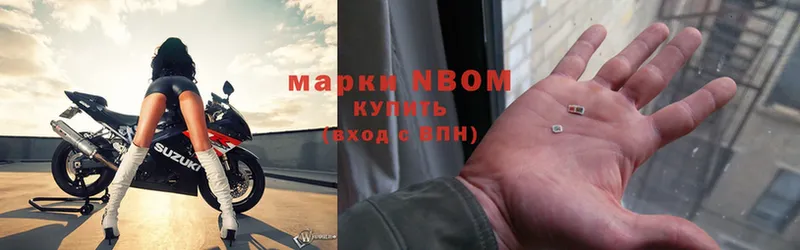 Марки N-bome 1,8мг  Егорьевск 